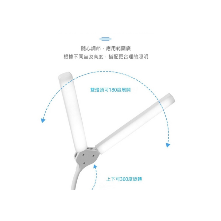 LED多功能二合一廣角護眼檯燈