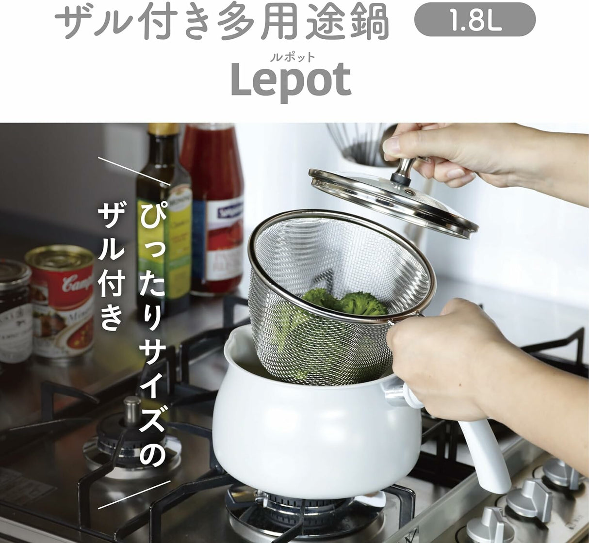 Lepot 日式多功能萬用料理鍋（附蓋＋濾籃)