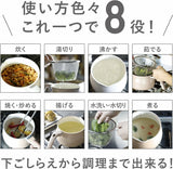 Lepot 日式多功能萬用料理鍋（附蓋＋濾籃)