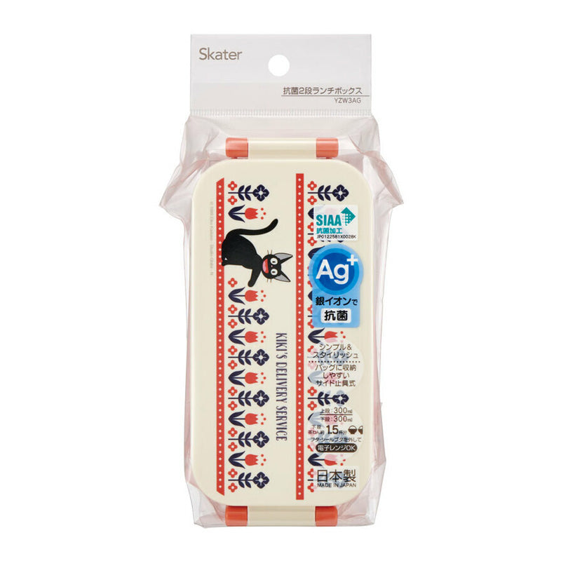 2-Tier Divided Antibacterial Lunch Box (600ml) - Kiki's Delivery Service