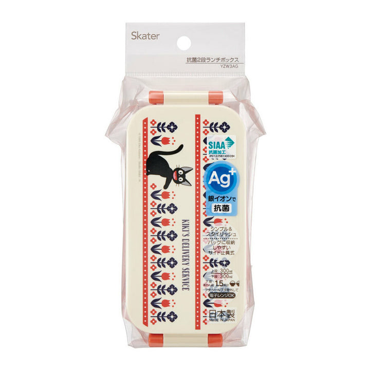 2-Tier Divided Antibacterial Lunch Box (600ml) - Kiki's Delivery Service