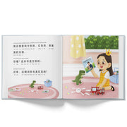 Mina's Scavenger Hunt - A Bilingual Children's Book (Written in Simplified Chinese, Pinyin and English)