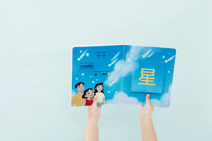 My Beautiful Earth - Bilingual English & Simplified Chinese