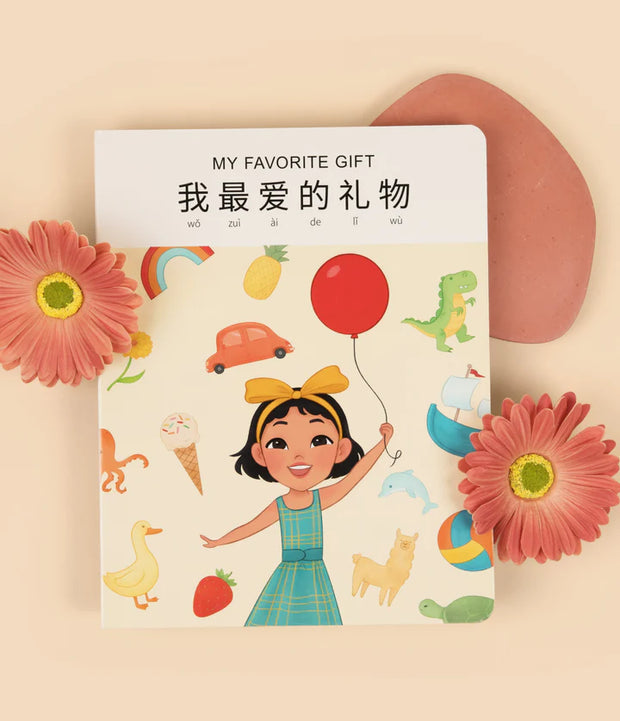 My Favorite Gift - Bilingual English & Simplified Chinese