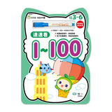 N次寫．輕鬆學：連連看1～100