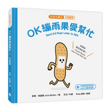 【生活小麻吉】OK繃雨果愛幫忙：好朋友要互相打氣!(中英雙語+線上朗讀)