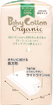 Organic Baby Cotton Wipe (200 Sheets)