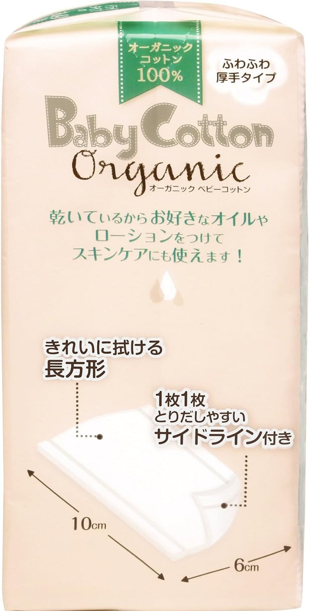 Organic Baby Cotton Wipe (200 Sheets)