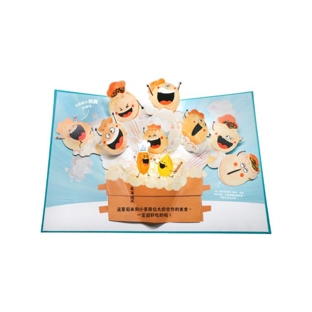 POP-UP FOODIE(3冊)【讓孩子從此愛上吃飯不挑食立體書】
