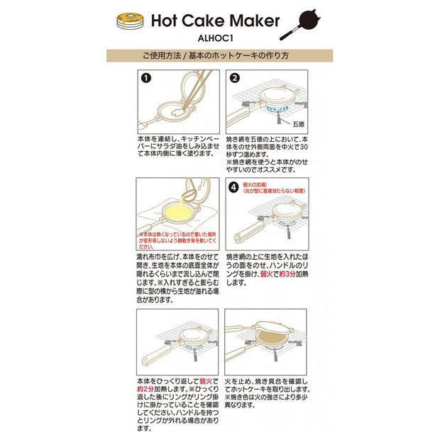 SKATER Pikachu Hot Cake Maker Pan