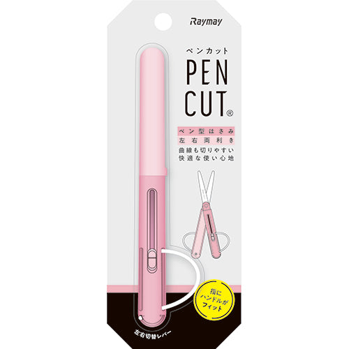 RayMay Pen Style Portable Scissors (4 Colors)