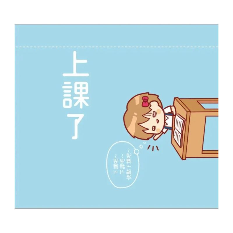 SANA超爆笑校園生活漫畫