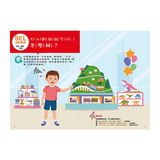 SEL情緒抱抱魔法貼紙書：2 自我管理－我不會愛生氣和鬧彆扭