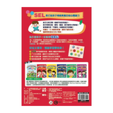 SEL情緒抱抱魔法貼紙書：2 自我管理－我不會愛生氣和鬧彆扭