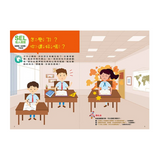 SEL情緒抱抱魔法貼紙書：3 他人感受－你怎麼跟我不一樣？