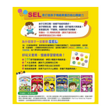 SEL情緒抱抱魔法貼紙書：3 他人感受－你怎麼跟我不一樣？