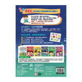 SEL情緒抱抱魔法貼紙書：4 人際關係－我們一起玩