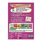 SEL情緒抱抱魔法貼紙書：6 共好雙贏－和平相處不吵架