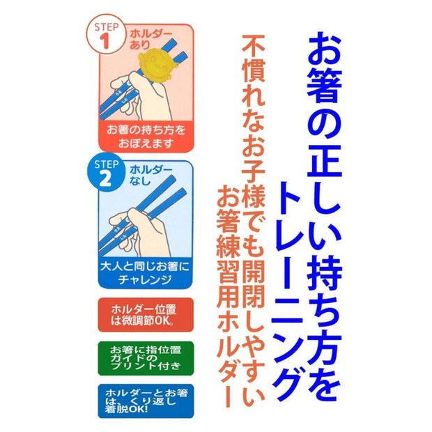 SKATER Easy-Grip Training Chopsticks with Holder - Pokemon