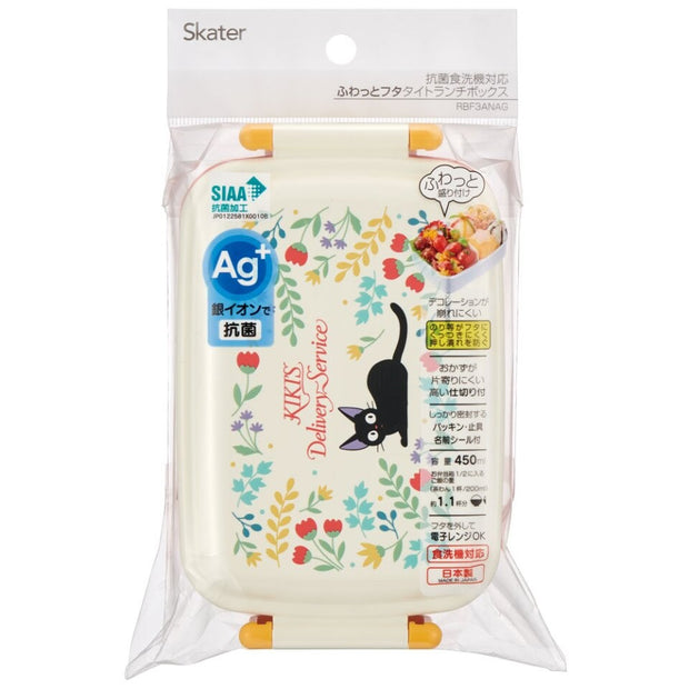 SKATER Antibacterial Divided Lunch Box (450ml) - Kiki's Delivery