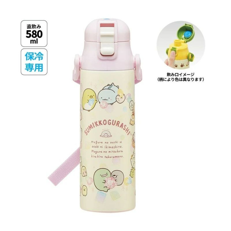 SKATER Ultralight Stainless Steel Flask Water Bottle with Shoulder Strap - Sumikko Gurashi Mole’s Home (580ml)