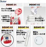 SKATER Lightweight Straw Bottle with Shoulder Strap (480ml) - Hello Kitty