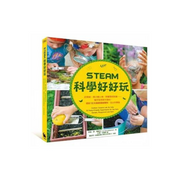 STEAM科學好好玩：史萊姆、襪子離心機、野餐墊相對論……隨手取得家中器材，體驗12大類跨領域學科，玩出科學腦