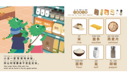 Search and Find Xiao Long's Adventures -  A Trip to the Grocery Store 逛超市