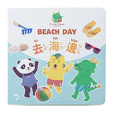 Search and Find Xiao Long's Adventures - Beach Day 去海邊
