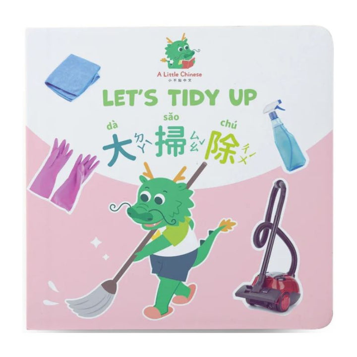 Search and Find Xiao Long's Adventures -  Let's Tidy Up 大掃除
