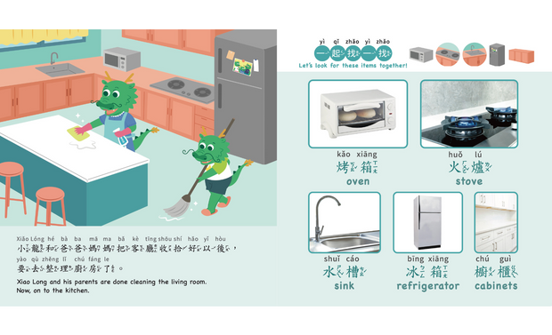 Search and Find Xiao Long's Adventures -  Let's Tidy Up 大掃除