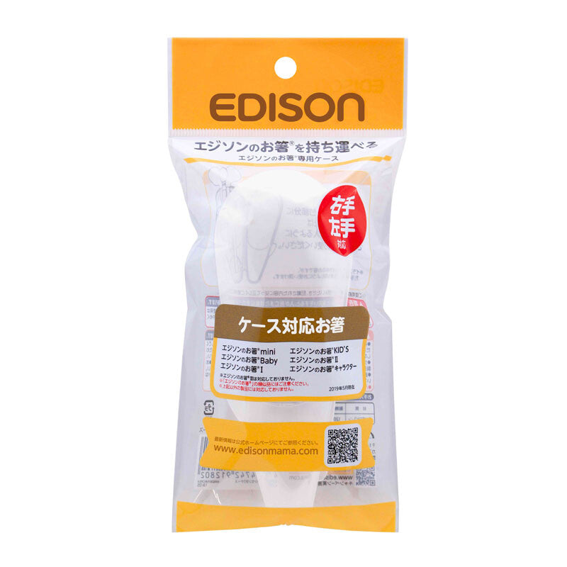 Carry Case for EDISONmama Training Chopsticks