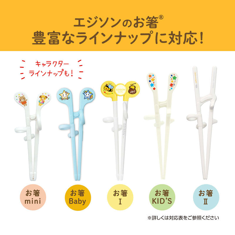 Carry Case for EDISONmama Training Chopsticks