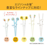 Carry Case for EDISONmama Training Chopsticks