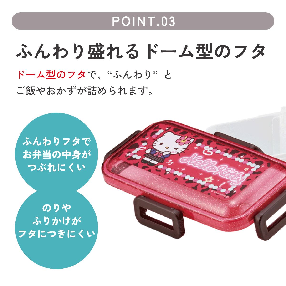 Hello Kitty Antibacterial Domed-Shaped Lid Divided Lunch Box - 530ml