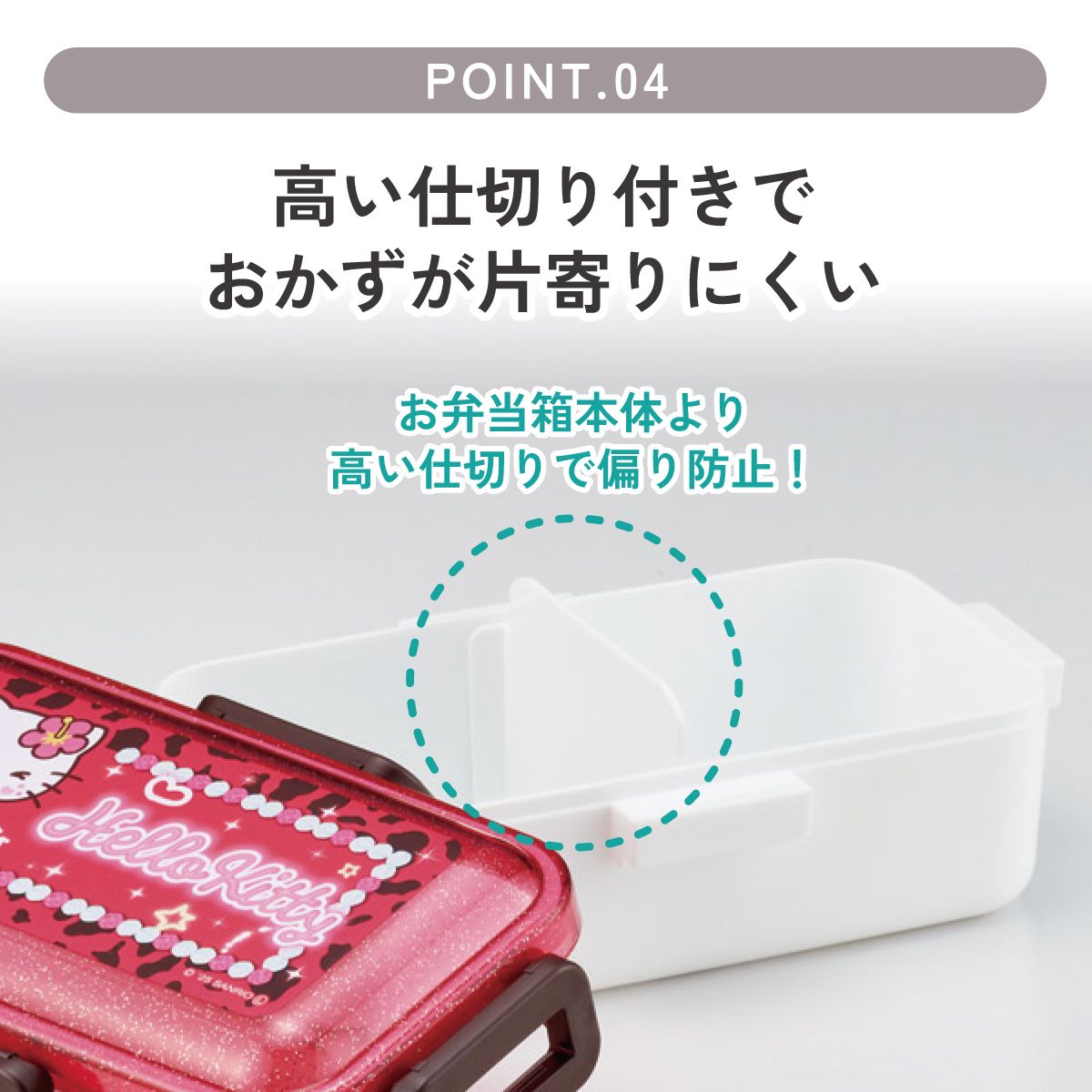 Hello Kitty Antibacterial Domed-Shaped Lid Divided Lunch Box - 530ml