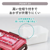Hello Kitty Antibacterial Domed-Shaped Lid Divided Lunch Box - 530ml