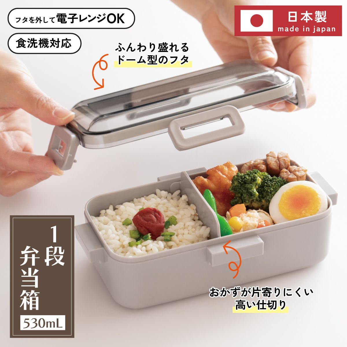 Hello Kitty Antibacterial Domed-Shaped Lid Divided Lunch Box - 530ml