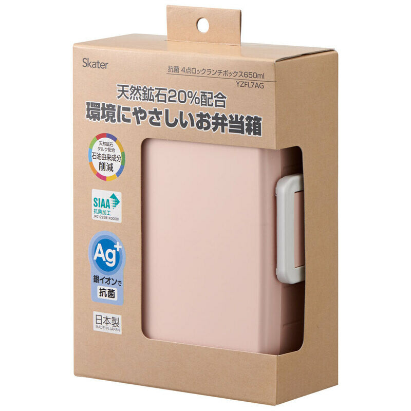 Antibacterial Divided Lunch Box - 650ml