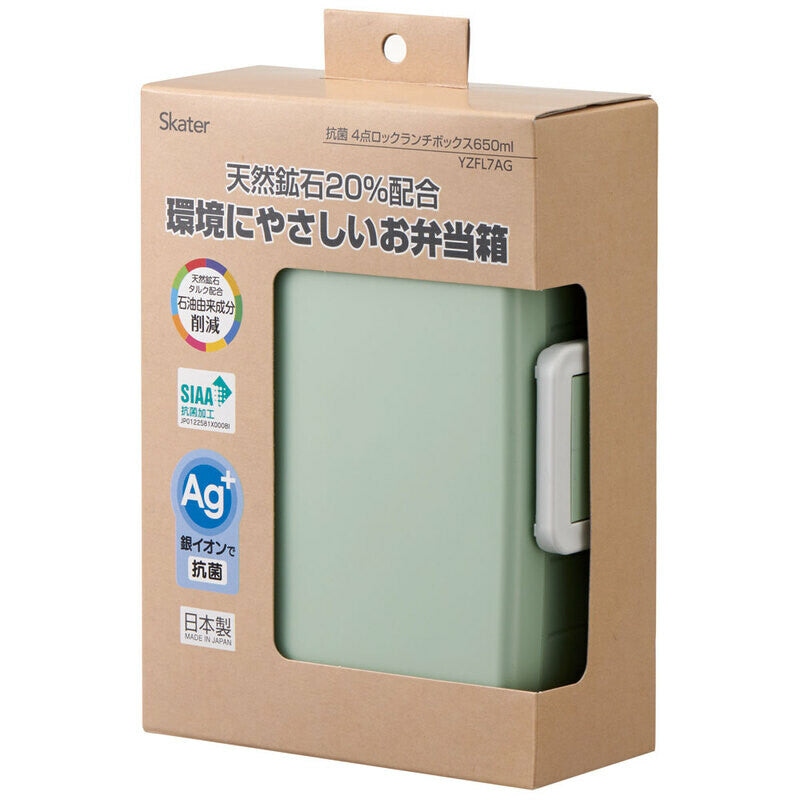 Antibacterial Divided Lunch Box - 650ml