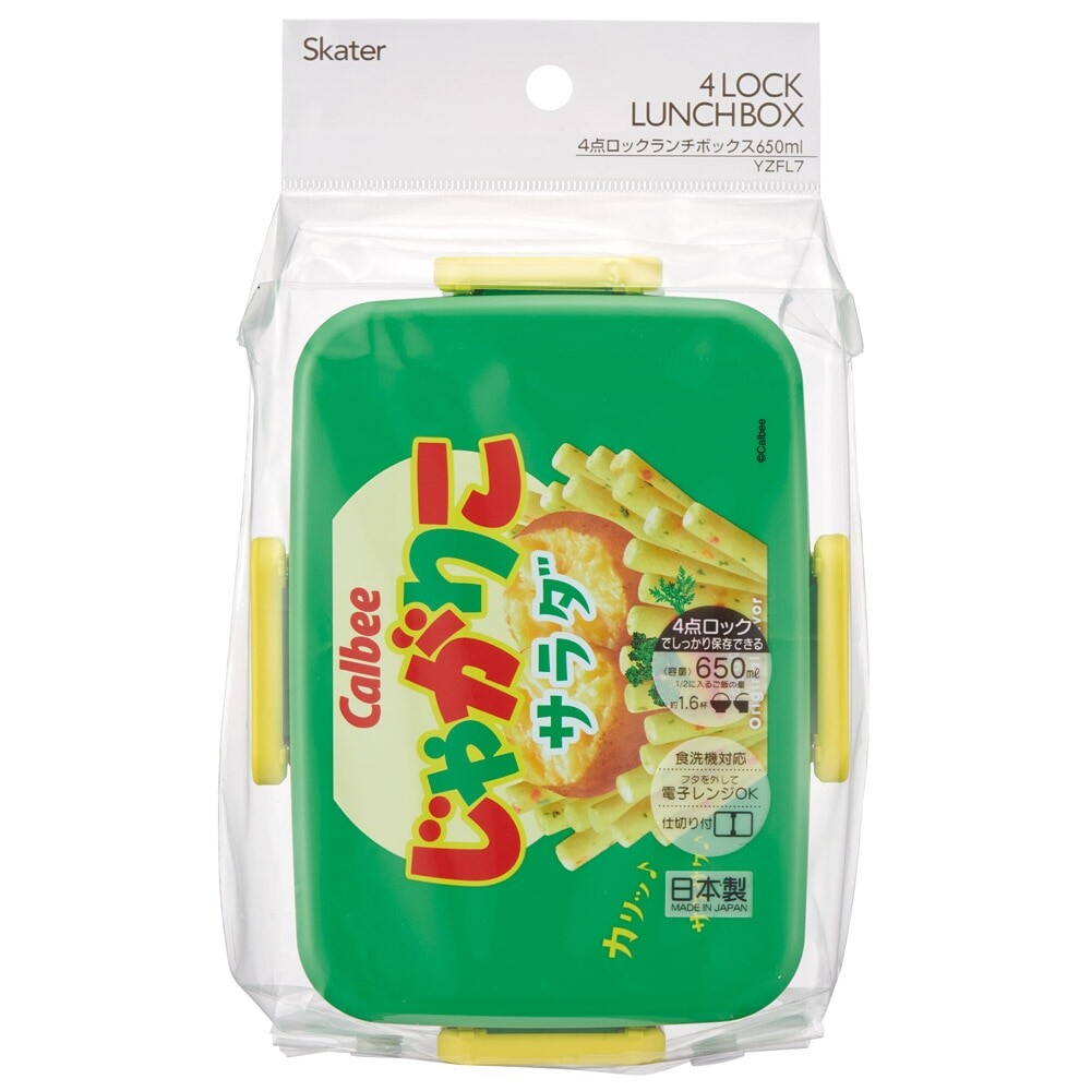 Calbee Antibacterial Divided Lunch Box - 650ml