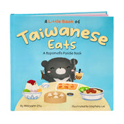 A Little Book of Taiwanese Eats 經典台灣小吃 幼兒雙語學習繪本