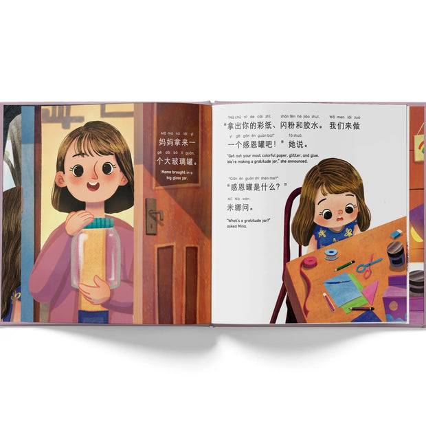 The Gratitude Jar - A Bilingual Children's Book (Written in Simplified Chinese, Pinyin, and English)