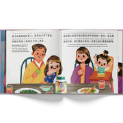 The Gratitude Jar - A Bilingual Children's Book (Written in Simplified Chinese, Pinyin, and English)