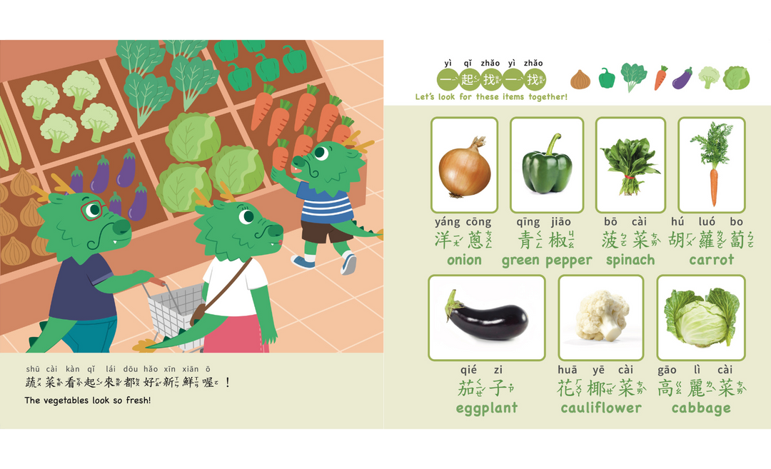Search and Find Xiao Long's Adventures -  A Trip to the Grocery Store 逛超市