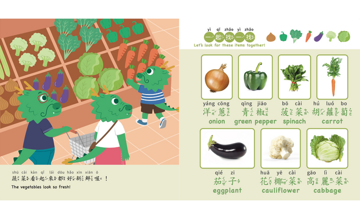 Search and Find Xiao Long's Adventures -  A Trip to the Grocery Store 逛超市