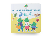 Search and Find Xiao Long's Adventures -  A Trip to the Grocery Store 逛超市