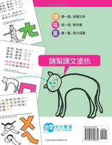 我的ㄅㄆㄇ讀唱畫課本