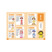 小學生的煩惱：1.控制不住怒氣怎麼辦？（每冊皆附贈四款主題小書籤）
