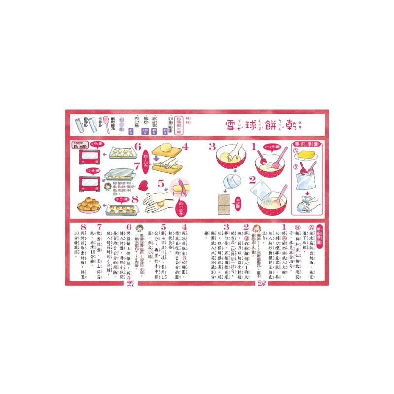 露露和菈菈 - 21-25集套書